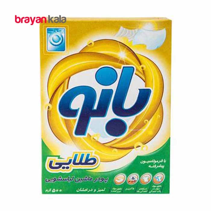عکس اصلی پودر ماشینی500گرمی بانو مدل طلایی